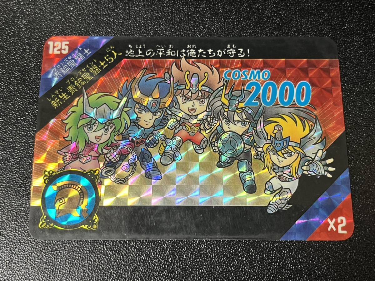 セイントパラダイス カードダス No.125 新生青銅聖闘士5人 聖 セイントパラダイス カードダス No.125 新生青銅聖闘士5人 聖