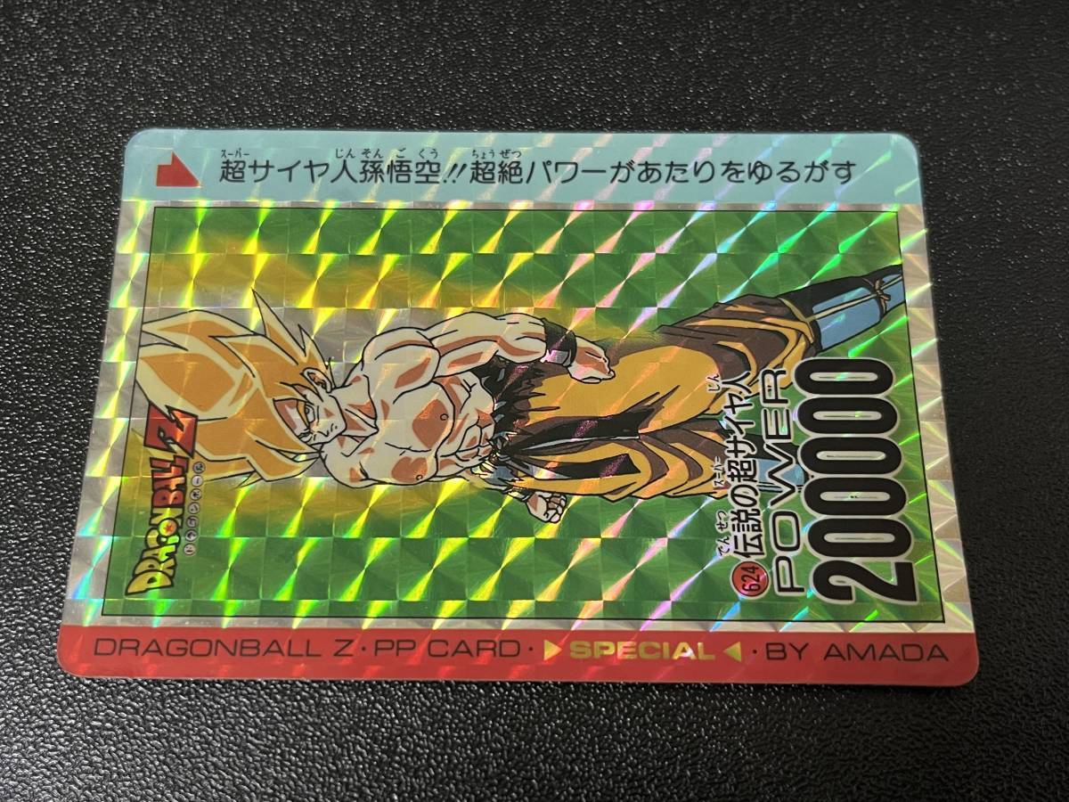 1996年 復刻メモリアル No.595 ドラゴンボール カードダス アマダ スペシャル SPECIAL 復刻 AMADA PPカード