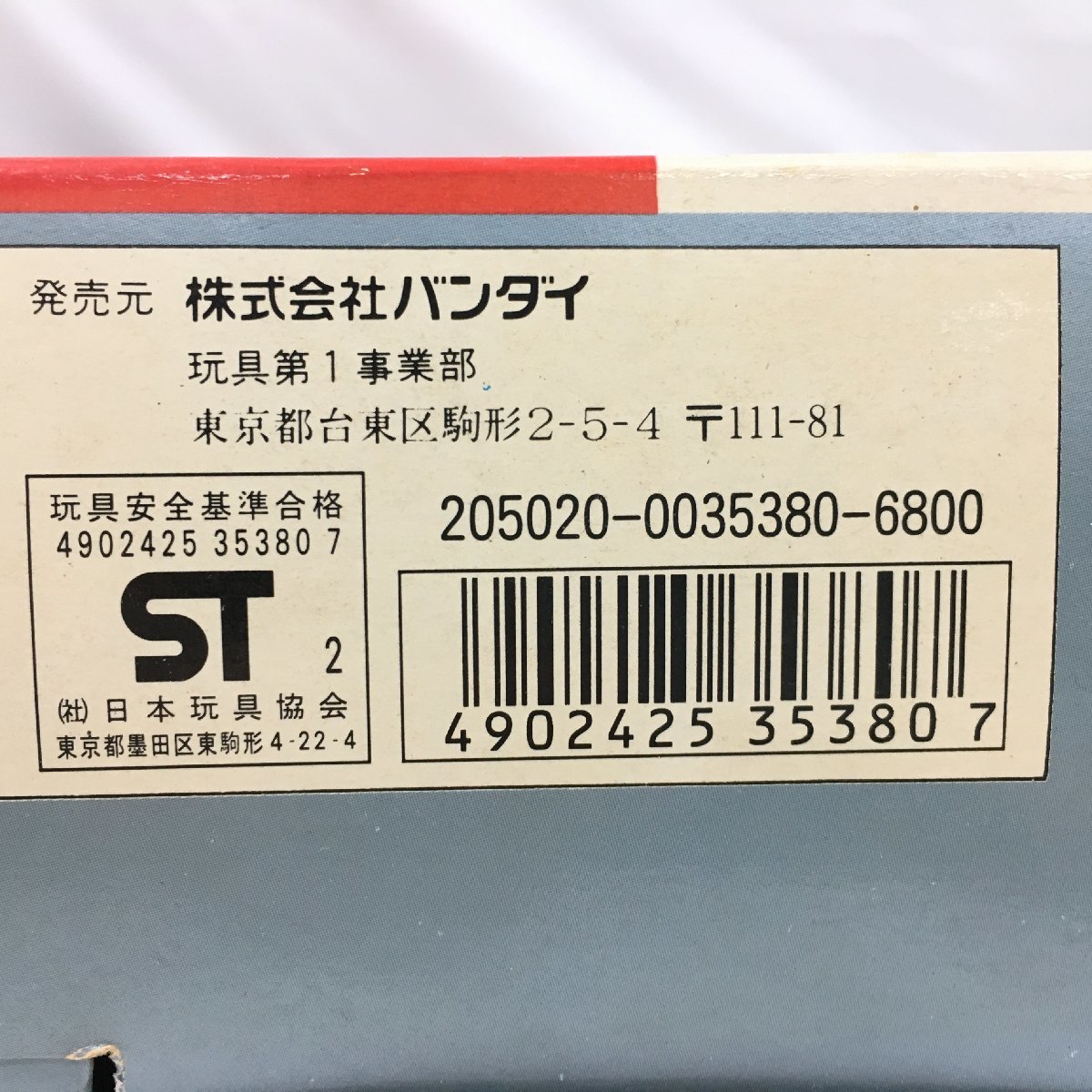 f098*120 開封済み ジュウレンジャー　進化合体　DX大獣神_画像8