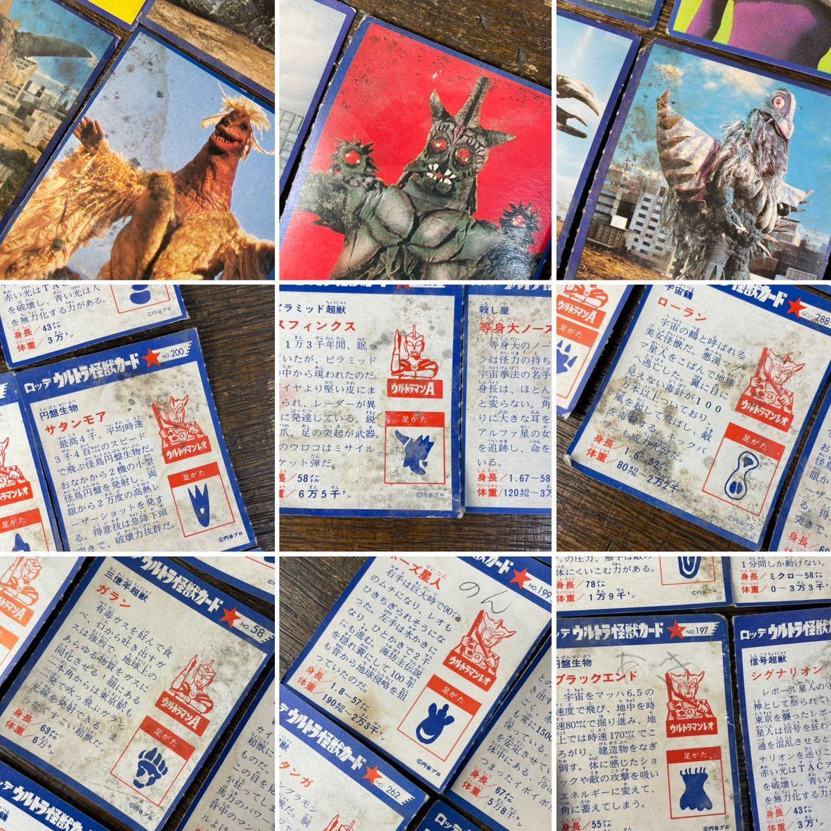 当時物 ロッテ ウルトラ怪獣カード まとめて 円谷プロ 当時物 ロッテ ウルトラ怪獣カード まとめて 円谷プロ