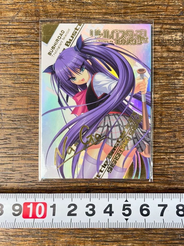 希少 リトルバスターズ エクスタシー 笹瀬川佐々美 サイン入り キラ カード TCG トレーディングカード コレクション リトルバスターズ_画像4