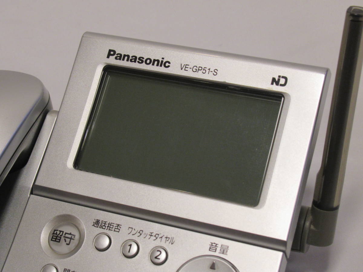 【即決】Panasonic/パナソニック/コードレス電話機/VE-GP51DW-Sシルバー/子機用電池無し_画像8