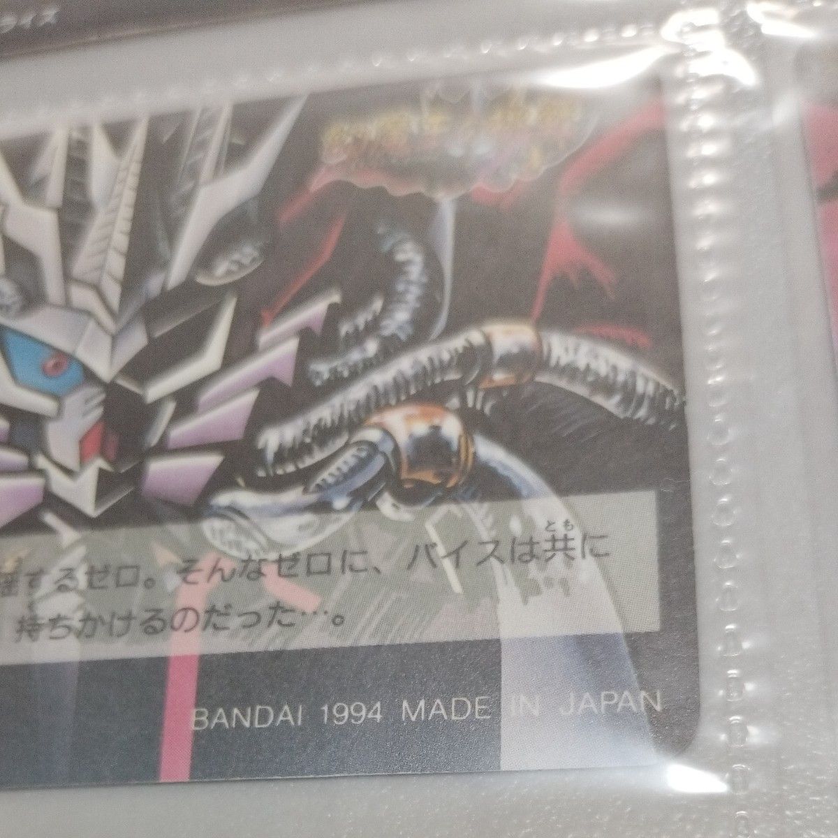 当時物 カードダス SDガンダム 外伝 幻魔王の挑戦 フルコンプ44 当時物 カードダス SDガンダム 外伝 幻魔王の挑戦 フルコンプ44