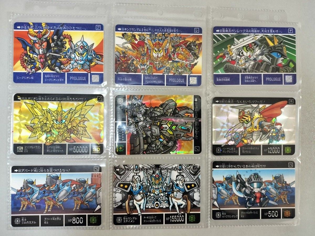 当時物 カードダス SDガンダム 外伝 紅の神秘機兵 フルコンプ44 当時物 カードダス SDガンダム 外伝 紅の神秘機兵 フルコンプ44
