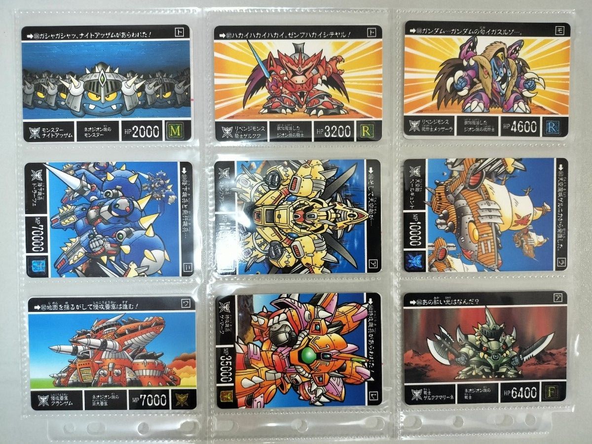 当時物 カードダス SDガンダム 外伝 紅の神秘機兵 フルコンプ44 当時物 カードダス SDガンダム 外伝 紅の神秘機兵 フルコンプ44
