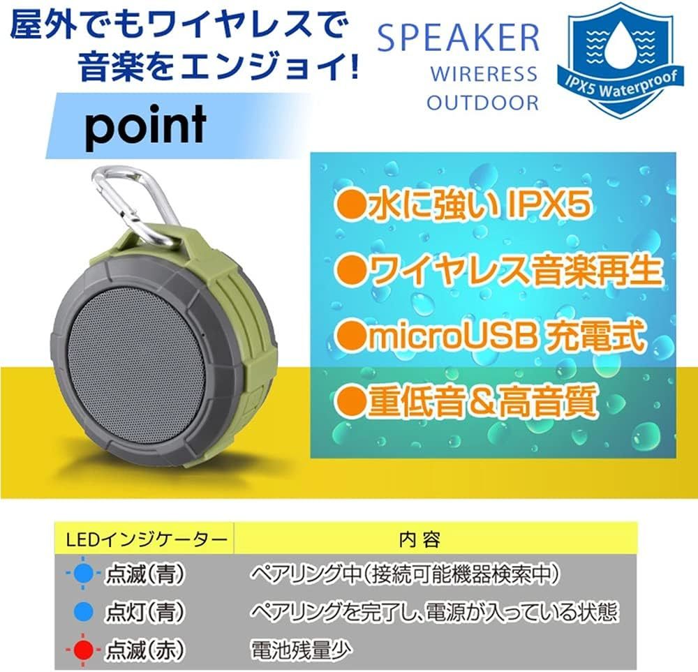 新品 送料無 メーカー保証 オーム電機 IPX5 防水 オーディオコム ワイヤレススピーカー アウトドア カラビナ グリーン ASP-W170N 03-3107