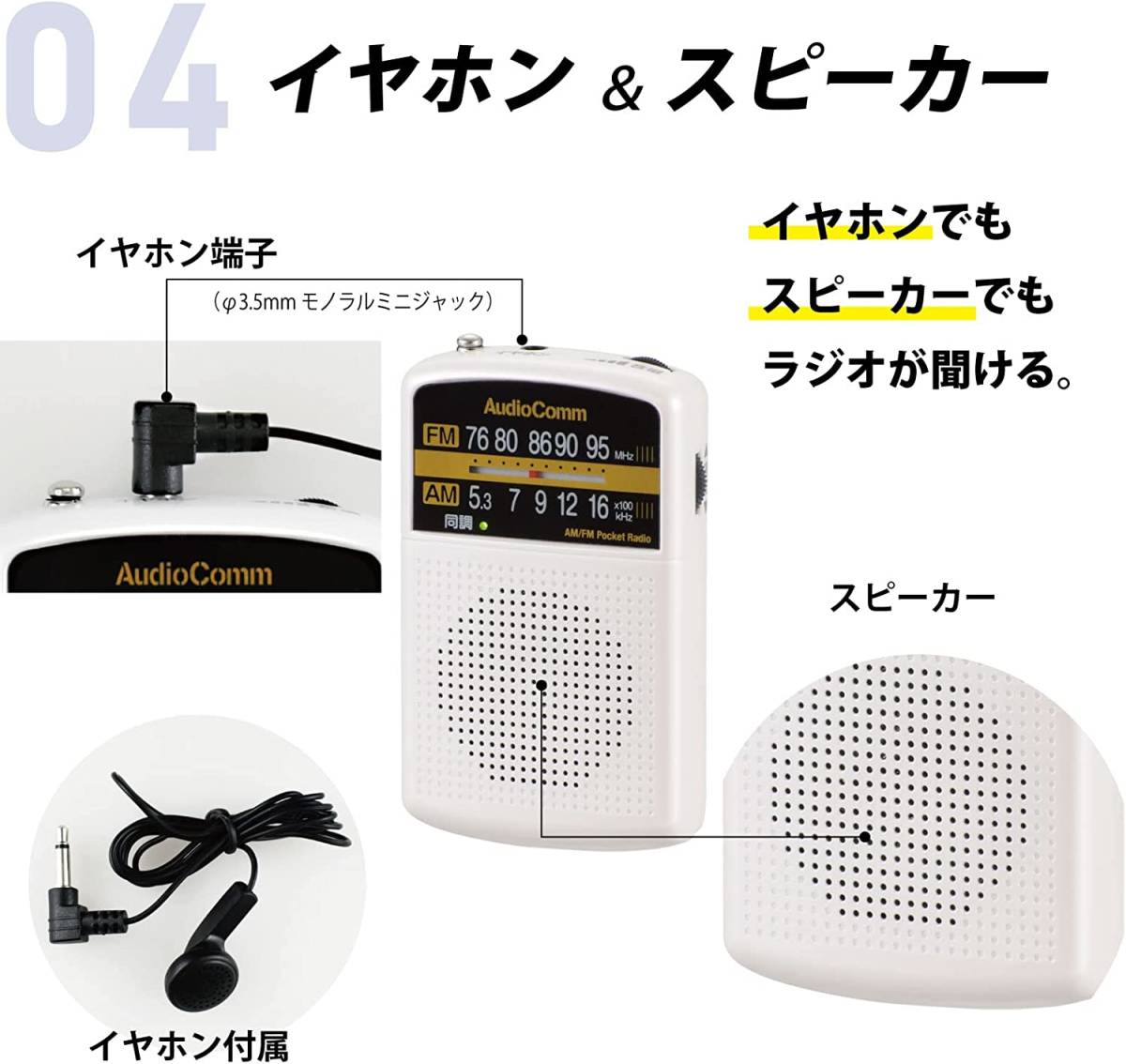 新品 送料無料 AudioComm AM/FMポケットラジオ ピンク RAD-P135N-P スリム 薄い コンパクト 小さい 小型 オーディオコム_画像7
