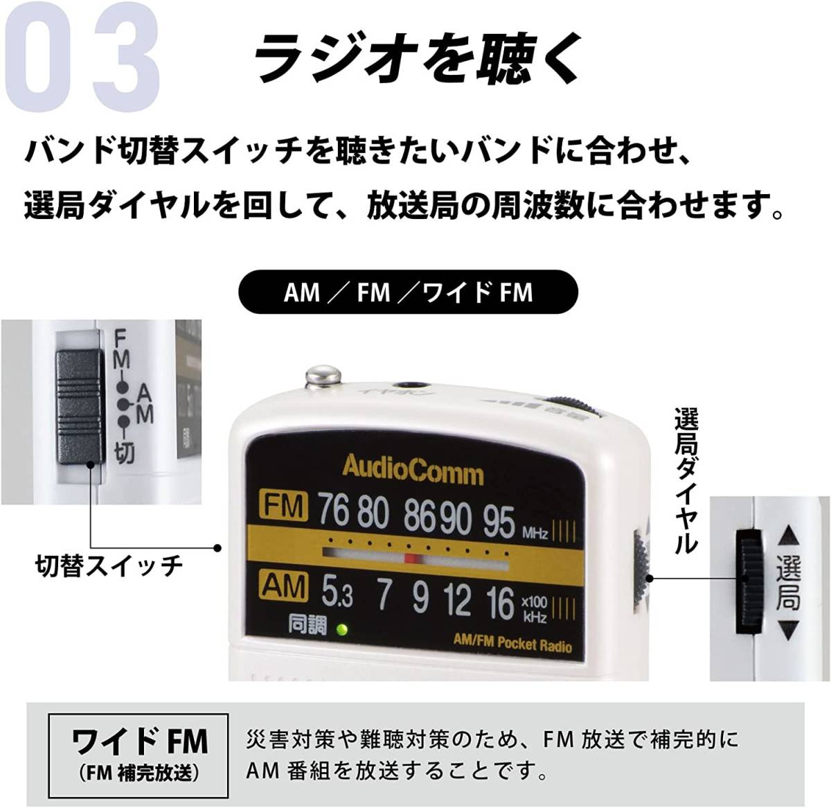 新品 送料無料 AudioComm AM/FMポケットラジオ ピンク RAD-P135N-P スリム 薄い コンパクト 小さい 小型 オーディオコム_画像8