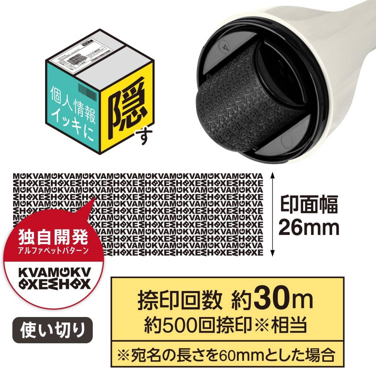 新品 送料無 3個セット PLUS 個人情報保護スタンプ ダンボールカッター ローラーケシポン 15周年限定 ケシポジ グリーン IS-580CM_画像3