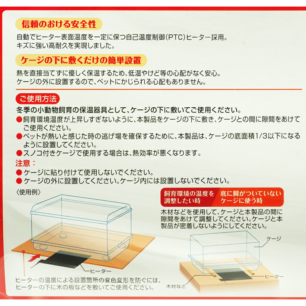 新品 送料無料 日本製 ジェックス シートヒーター L 小動物用ヒーター 省エネ ハムスター うさぎ 暖房 シート パネル 　_画像3