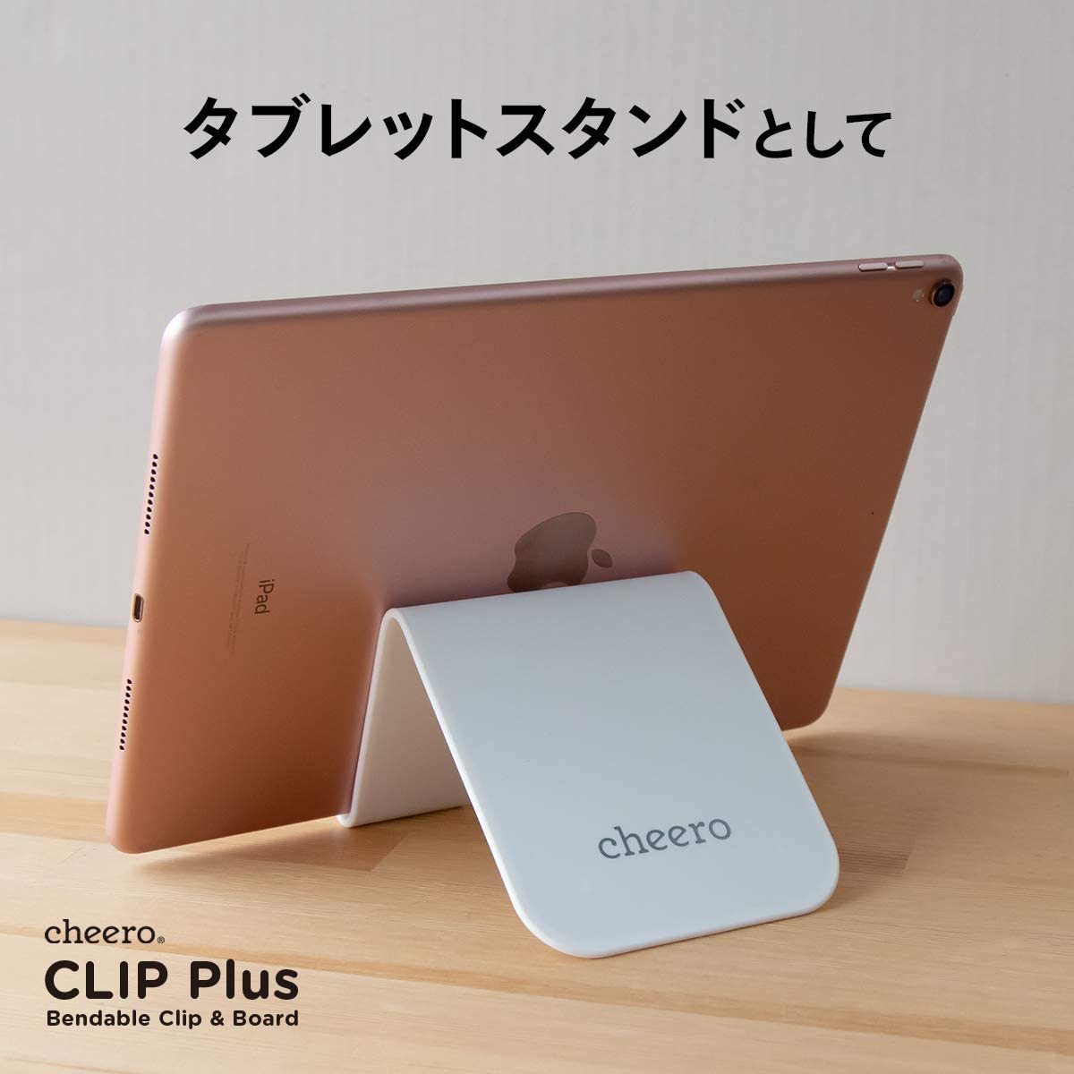 新品 送料無料 cheero CLIP Plus 万能 クリップ ボード シリコン スマホスタンド タブレットスタンド CHE-330 ホワイト 白　自在　チーロ