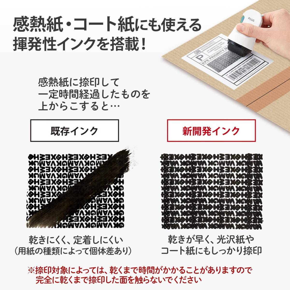 新品 送料無 3個セット PLUS 個人情報保護スタンプ ダンボールカッター ローラーケシポン 15周年限定 ケシポジ グリーン IS-580CM_画像5