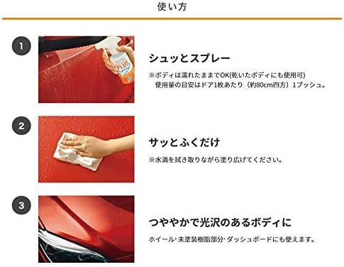 新品 送料無料 2本セット CCI 車用 自動車 ガラス系ボディコーティング剤 スマートミストクリーナー プラス 洗車 詰め替え500ml 2本 W-198_画像3