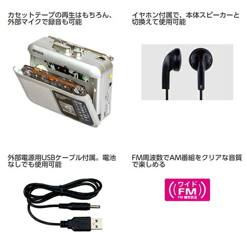 新品 送料無料 メーカー保証有 aiwa アイワ TR-A40B ブラック 黒