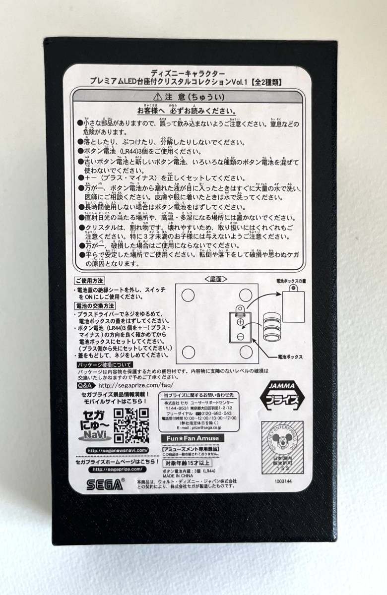 【W-109】　ディズニーキャラクター プレミアムLED台座付 クリスタルコレクション 　プーさん♪【未使用・長期保管品】_画像3