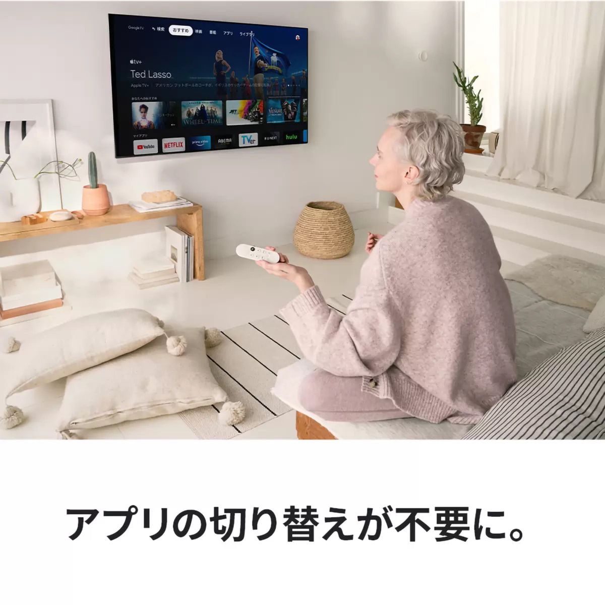 Chromecast with Google TV ストリーミングデバイス　新品