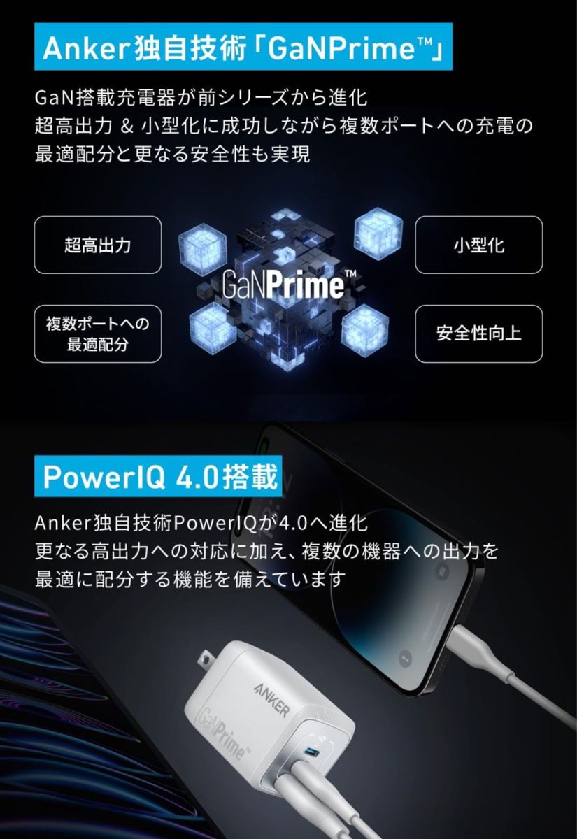 Anker Prime Wall Charger 67W ホワイト　新品
