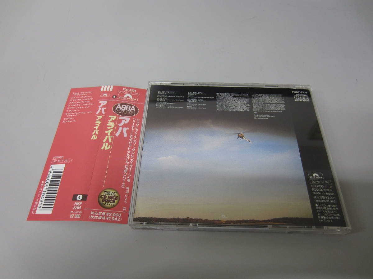 ABBA/アバ Arrival 国内盤帯付CD スウェーデンポップ・ディスコ 廃盤 POCP-2204 『Dancing Queen』収録_画像4