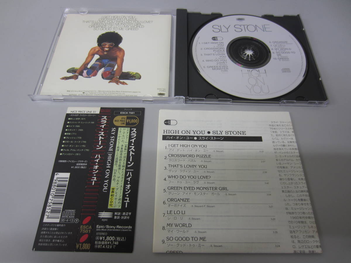 Sly Stone/スライ・ストーン High On You 国内盤帯付CD USルーツロック ファンク ソウル Sly & The Family Stone _画像2