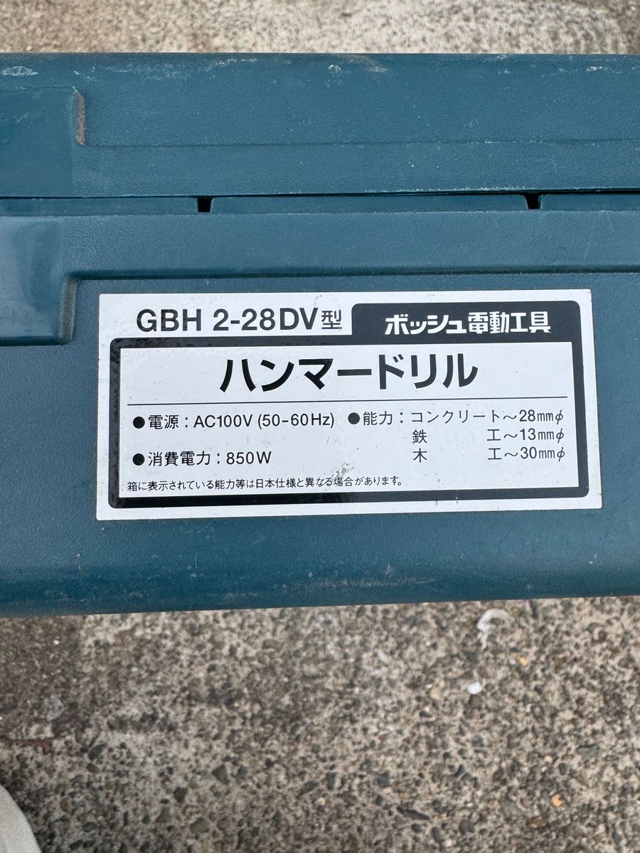 ボッシュ　BOSCH GBH2-28DV ハンマードリル　おまけ多数