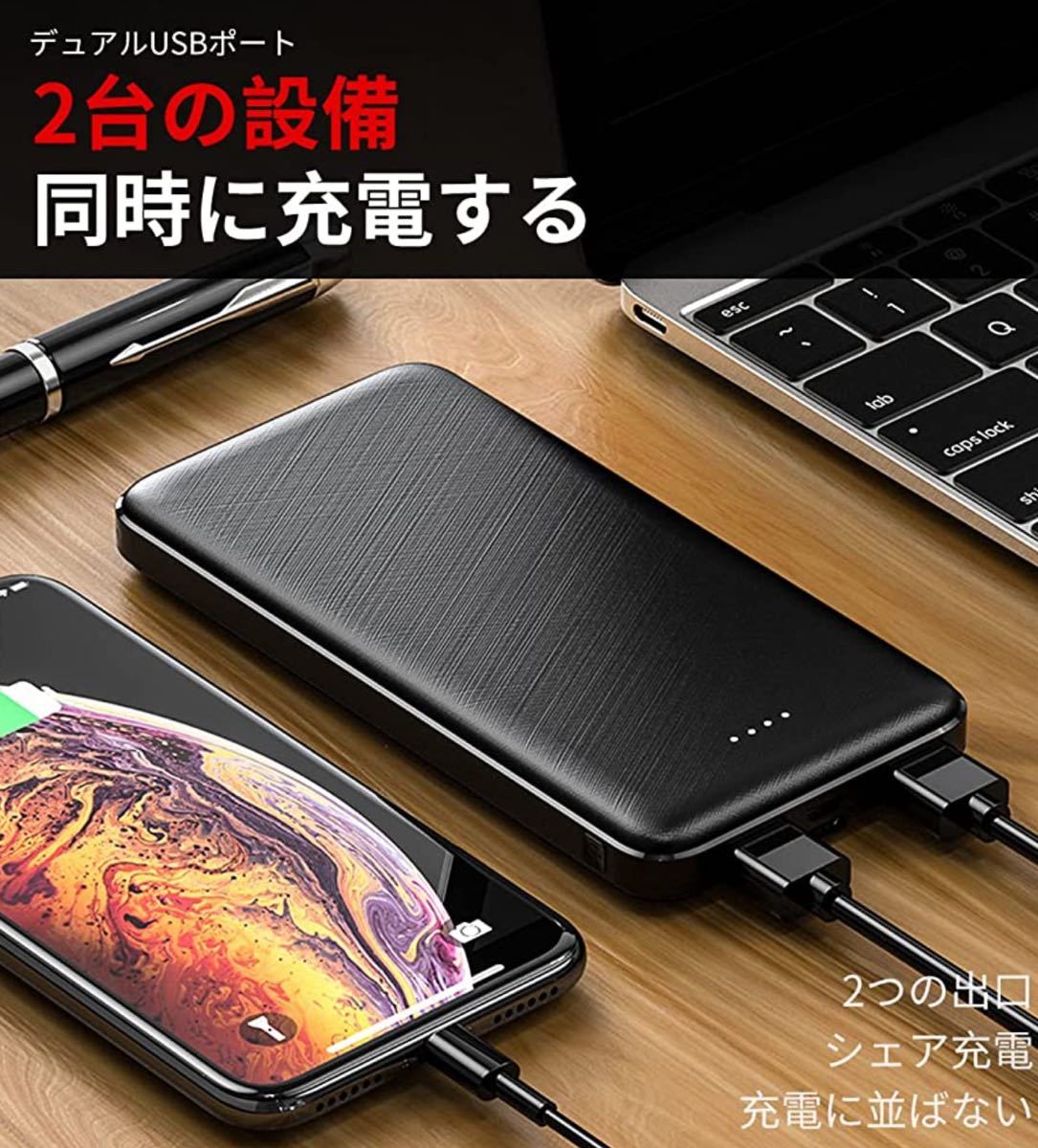 モバイルバッテリー 大容量 10000mAh 携帯充電器 2台同時充電可　ラスト1個_画像4