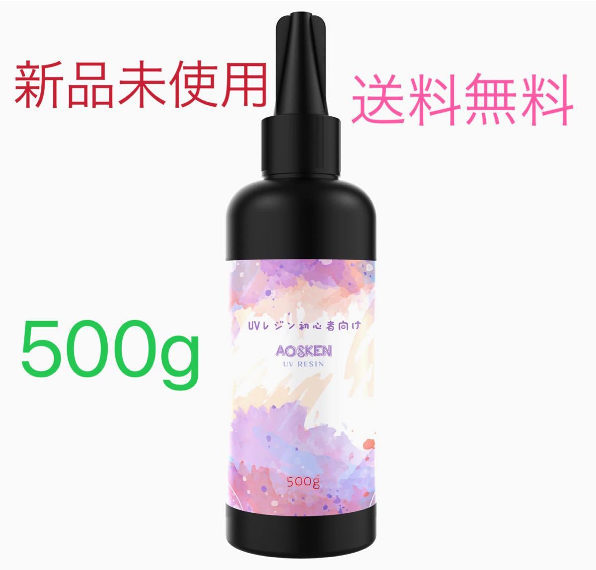 レジン液 UV/LED対応 大容量 詰替用 ハードタイプ　500g_5本