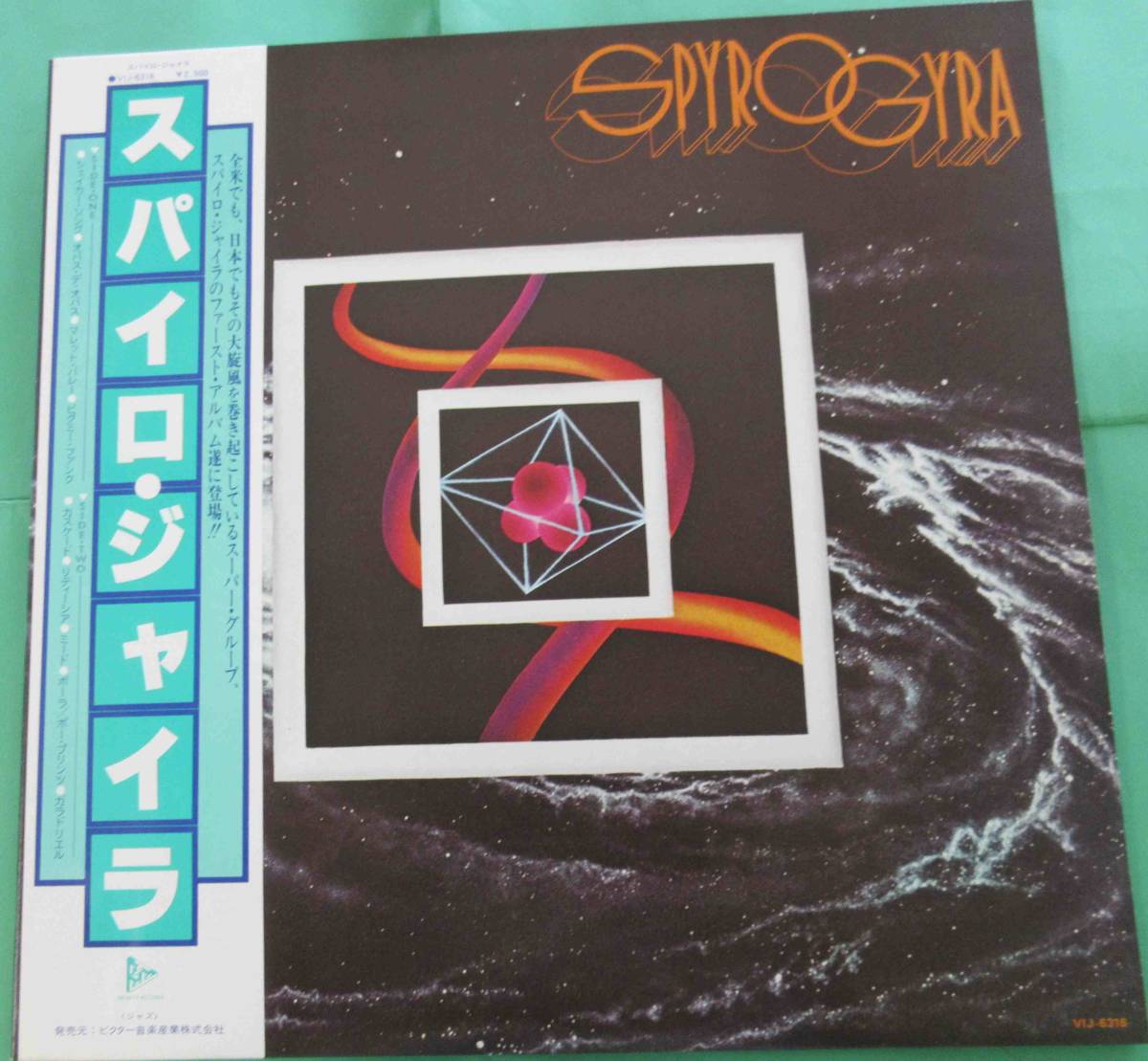 ★ 帯付き レコード LP スパイロ・ジャイラ SPYRO GYRA 1st ★L164_画像1