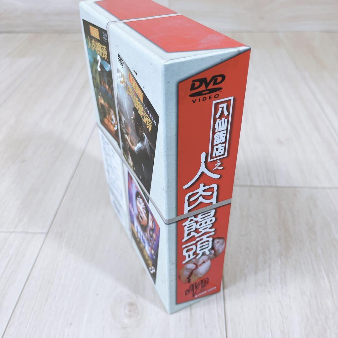 【廃盤 3DVD-BOX】 1円〜八仙飯店之人肉饅頭 DVD- BOX （３枚組）の画像5