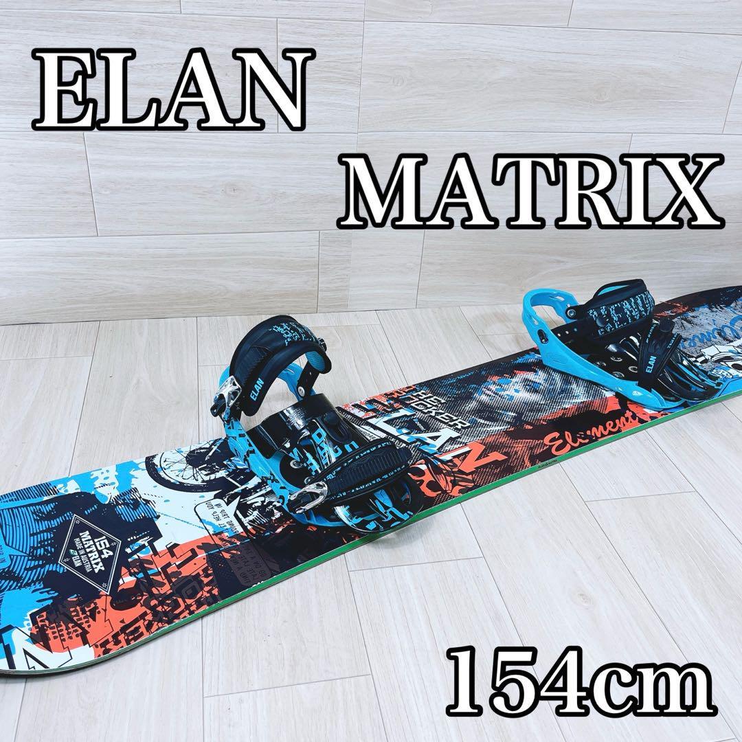 ELAN MATRIX 154cm スノーボード ビンディング