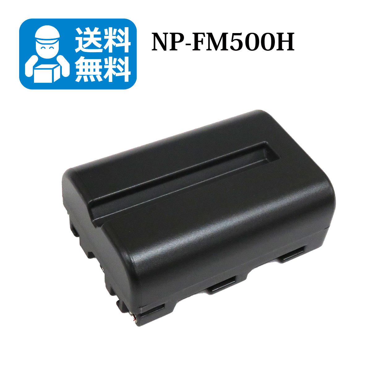  free shipping NP-FM500H Sony interchangeable battery 1 piece ( camera body . remainder amount display possibility )α99 II α77 II α99 α65 α58 α77 α57