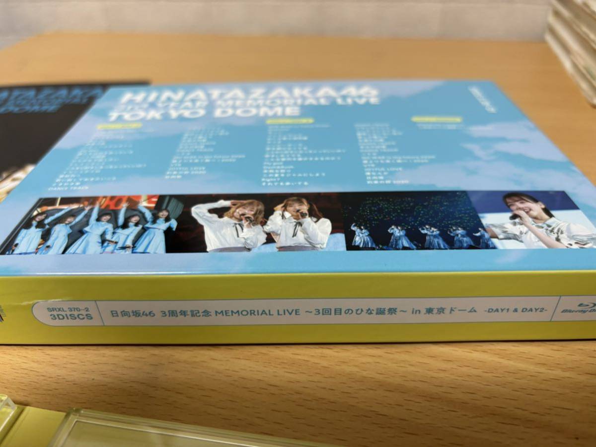 日向坂46 LIVE Blu-ray 3rd year MEMORIAL LIVE TOKYODOME 3周年 ひな誕祭 DAY1 DAY2 完全生産限定盤 ブルーレイ HINATAZAKA _画像3