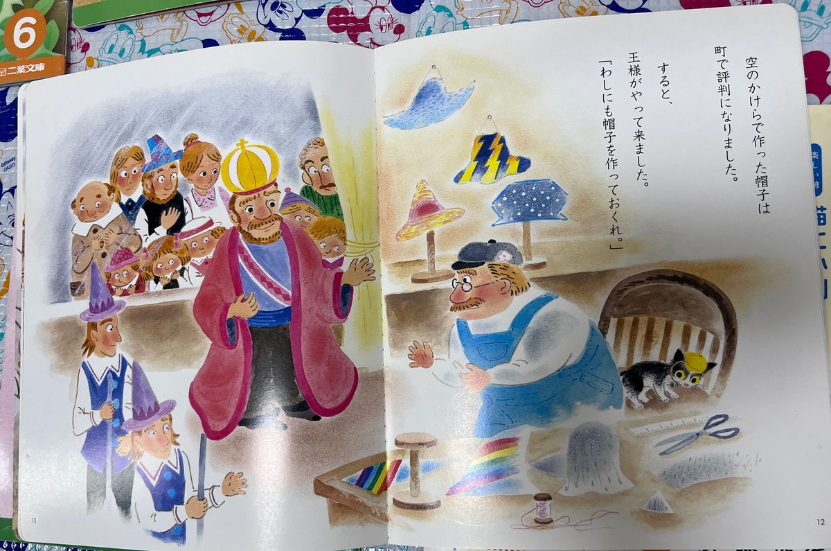 幼稚園絵本　勉強中心　6冊　まとめ売り