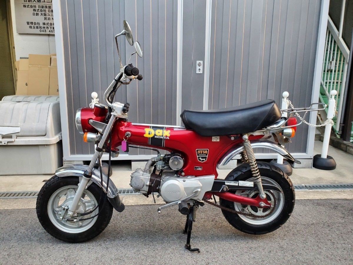大阪市発☆1円スタート☆1スタ☆ダックス☆DAX☆AB26☆ホンダ☆旧車