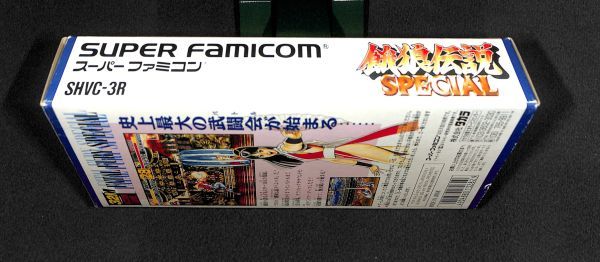 SFC【未使用】 餓狼伝説スペシャル 　 スーパーファミコン_画像4