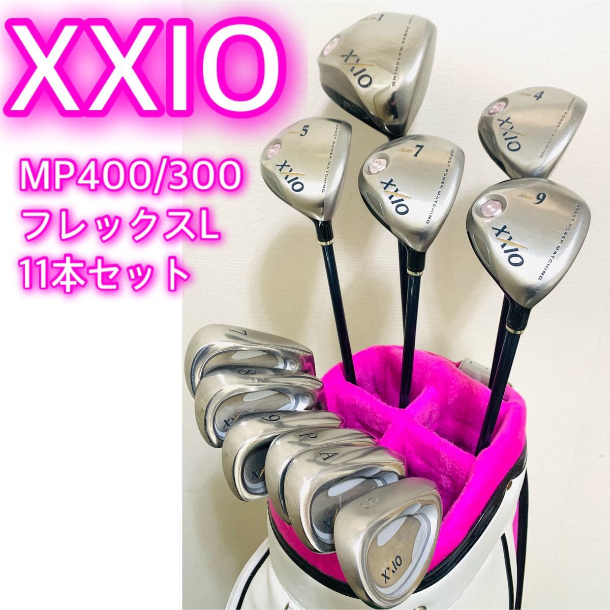 5966 XXIO ゼクシオ レディース 女性用 ゴルフクラブセット 11本セット