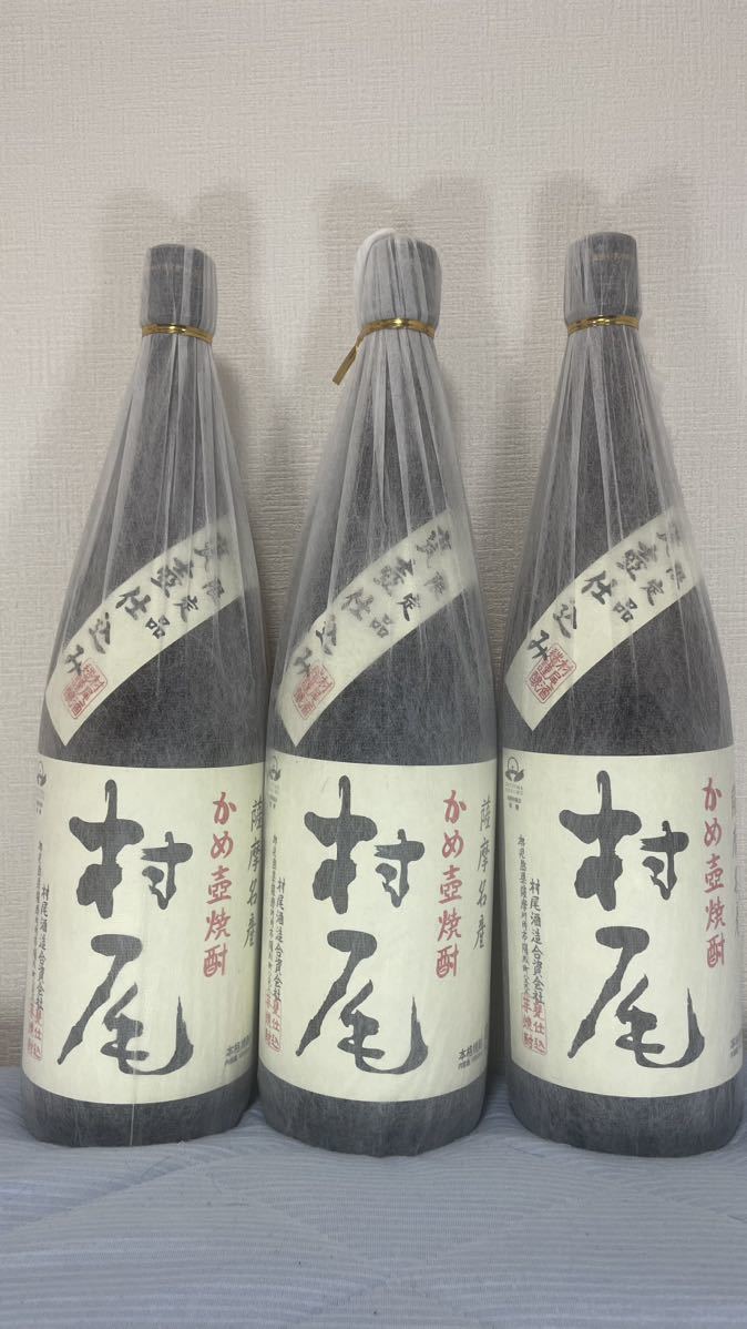 村尾 西郷どんも愛した芋焼酎 村尾　1800ml 3本セット　鹿児島より　年末年始にいかがでしょうか♪送料無料_画像1