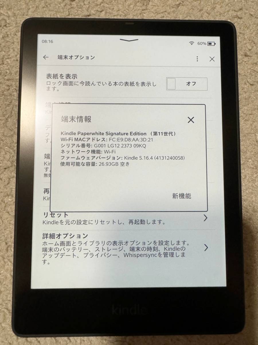 Kindle Paperwhite 第11世代Wifi-32GB-広告無し - 電子書籍リーダー本体