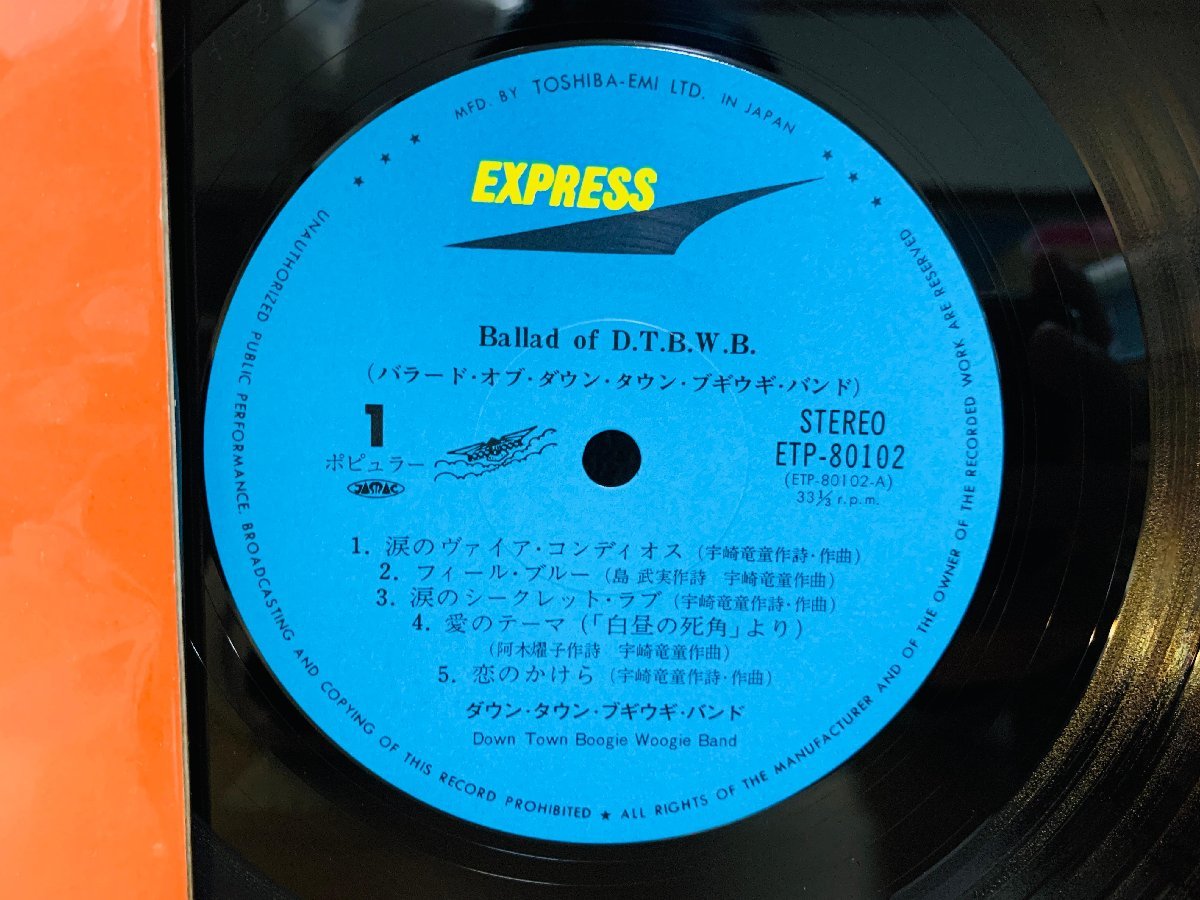 即決LP Ballad of D.T.B.W.B. ダウンタウン・ブギウギ・バンド Down Town Boogie Woogie Band レコード ETP-80102 L22_画像2