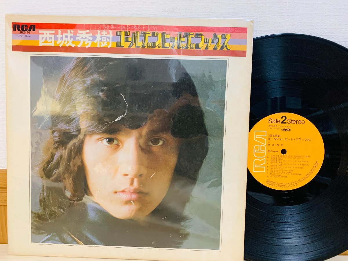 即決LP 西城秀樹 ゴールデン・ヒット・デラックス / レコード JRX-26 L22_画像1