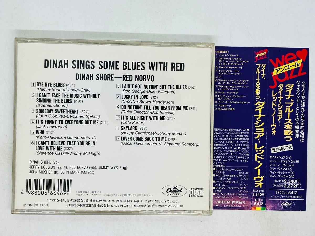 即決CD ダイナ・ショア レッド・ノーヴォ ダイナ、ブルースを歌う DINAH SINGS SOME BLUES WITH RED TOCJ-5412 M02_画像2