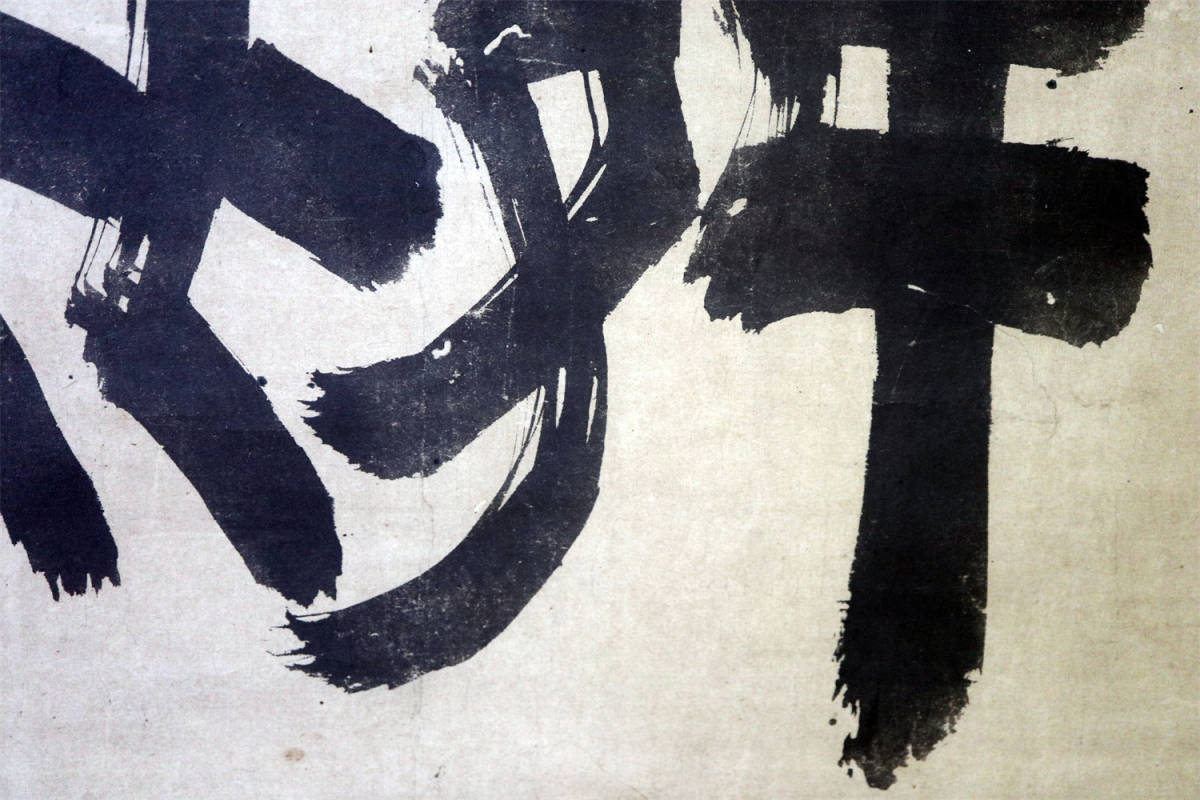 真作　作者不詳　美品　掛け軸　軸装　古代書画　中国書画　絵画　肉筆保証　紙本　大きいサイズ　本紙サイズ：縦幅約121cm×横幅約55cm_画像8