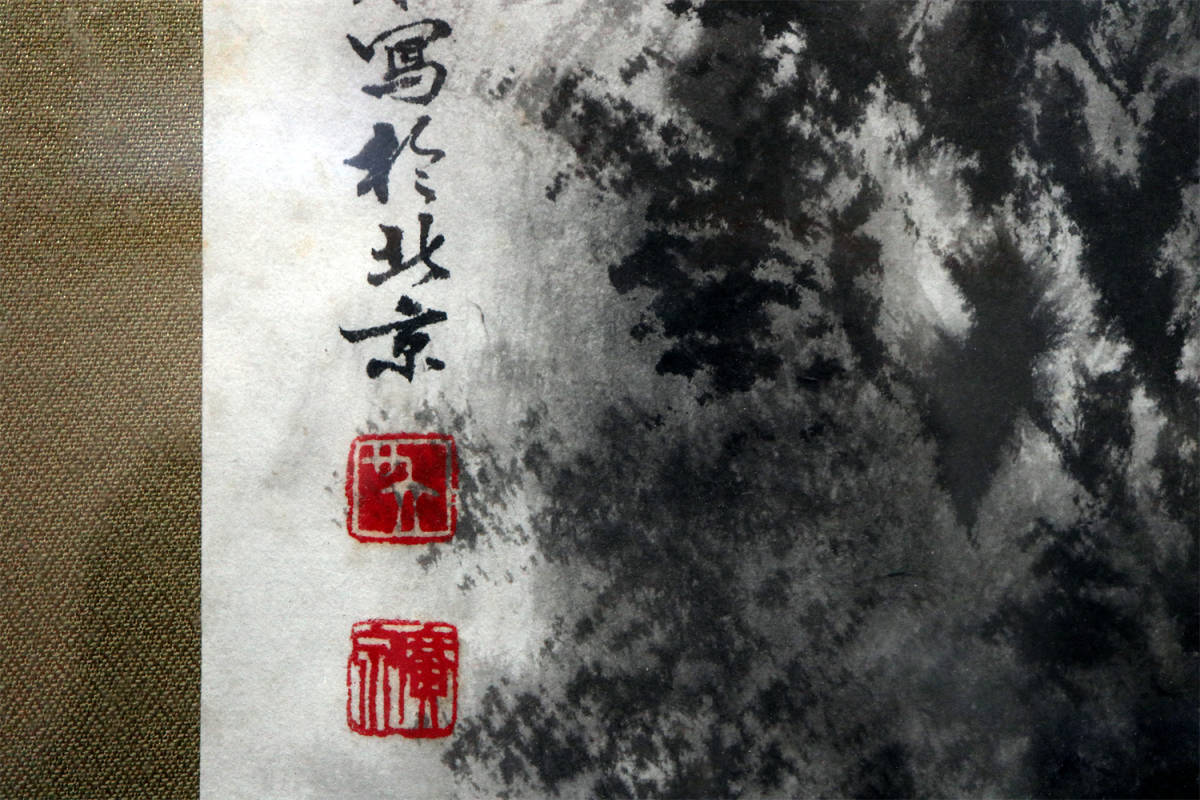 真作　呉広泉　北京　山水図　額絵　美品　中国書画　絵画　肉筆保証　古美術　骨董品　中国美術　本紙サイズ：縦幅約67cm×横幅約43cm_画像4