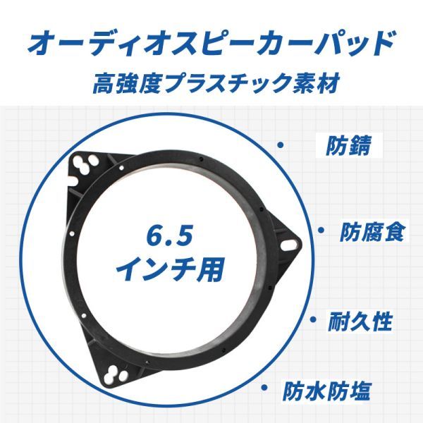 インナーバッフル 二個 ボード スピーカー バッフルボード カースピーカー ドアスピーカー 16㎝ 17㎝ 音質向上 トヨタ ホンダ 日産 汎用_画像2