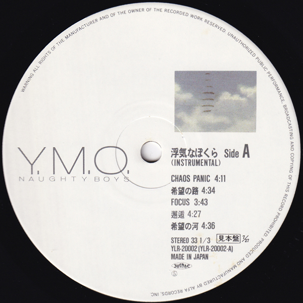 帯付 見本LP☆ YMO 浮気なぼくら インスツルメンタル 細野晴臣 坂本龍一 高橋幸宏 ビルネルソン（Promo）Y.M.O. Naughty Boys Instrumental_見本盤/非売品（NOT FOR SALE）Promo