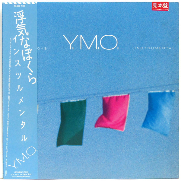 帯付 見本LP☆ YMO 浮気なぼくら インスツルメンタル 細野晴臣 坂本龍一 高橋幸宏 ビルネルソン（Promo）Y.M.O. Naughty Boys Instrumental_画像2