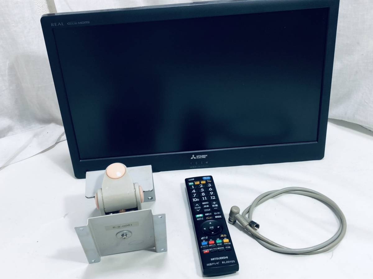 【19型 LED液晶テレビ A475】動作品 MITSUBISHI REAL LCD-19LB7 液晶カラーテレビ 三菱 リモコン B-CASカード 壁掛け金具付き_画像1