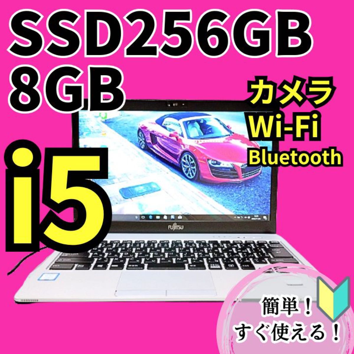 爆速SSD/8GBフルHDノートパソコンwindows10/Core i5 Yahoo!フリマ（旧）-