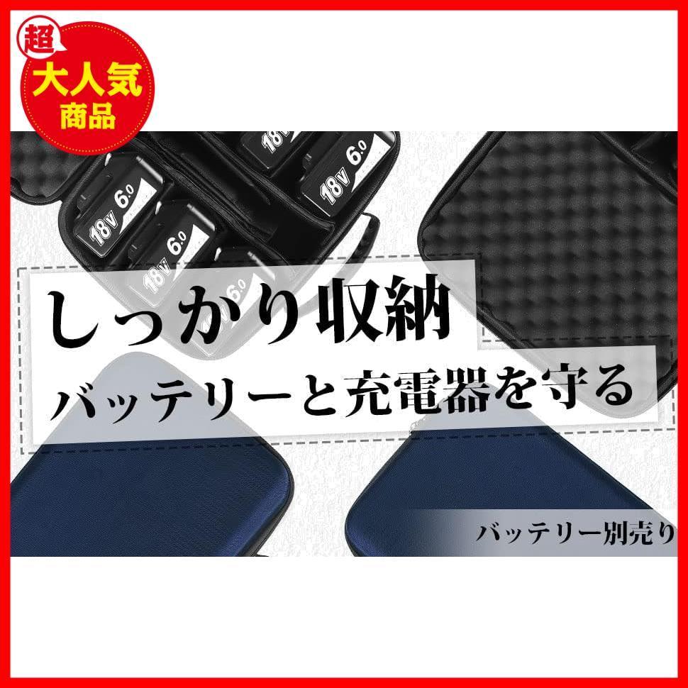 【激安！在庫僅か！】 バッテリー収納ケース マキタ 40V 18V 10.8V 14.4Vリチウムイオンバッテリーと充電器収納_画像7