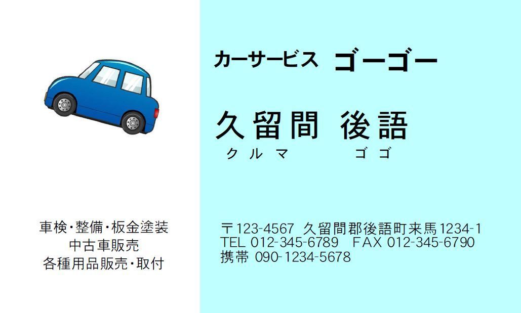 ★デザインフリー 名刺作成 ロゴ・写真・QRコード無料 フルカラー１箱100枚900円 プラケース付 ★_画像4