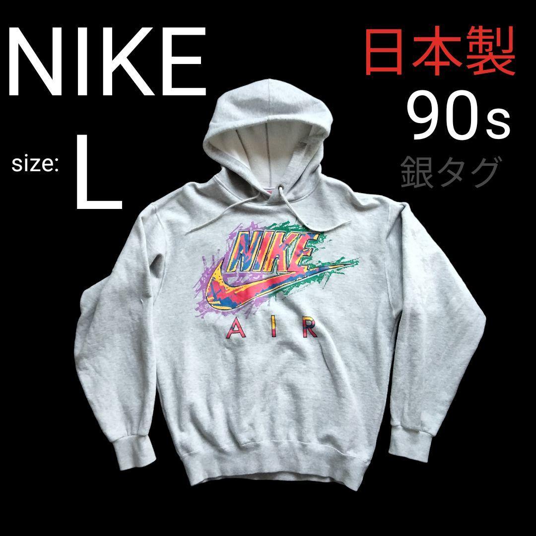 美品 NIKE 90年代 銀タグ プルオーバー スエット パーカー L グレー ナイキ ジャパン 日本製 ヴィンテージ 古着 ペイントデカロゴ_画像1